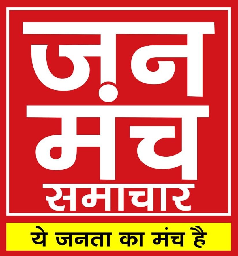 Jan Manch Samachar TV