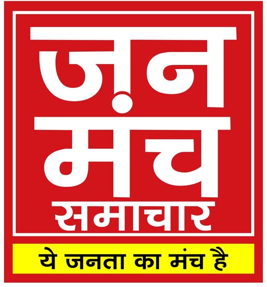 Jan Manch Samachar TV