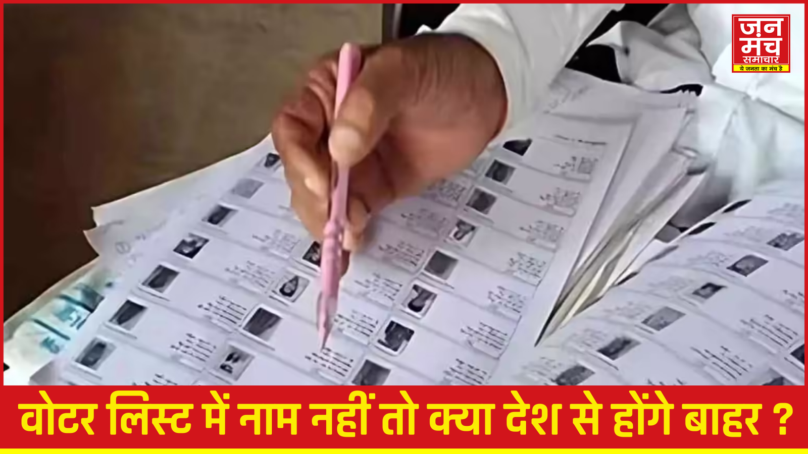 SIR प्रक्रिया और BLO पर बढ़ता दबाव: वोटर लिस्ट सुधार के बीच उठे गंभीर सवाल