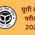 #UPBoardExam2026 #UPBoard #UPMSP #HighSchoolExam #IntermediateExam