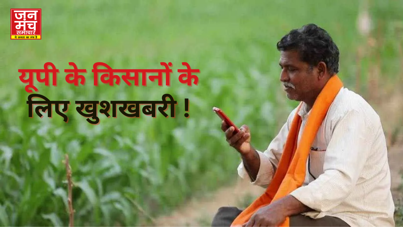 #PMKisan #PMKisanSammanNidhi #UttarPradesh #FarmersWelfare #KisanNidhi