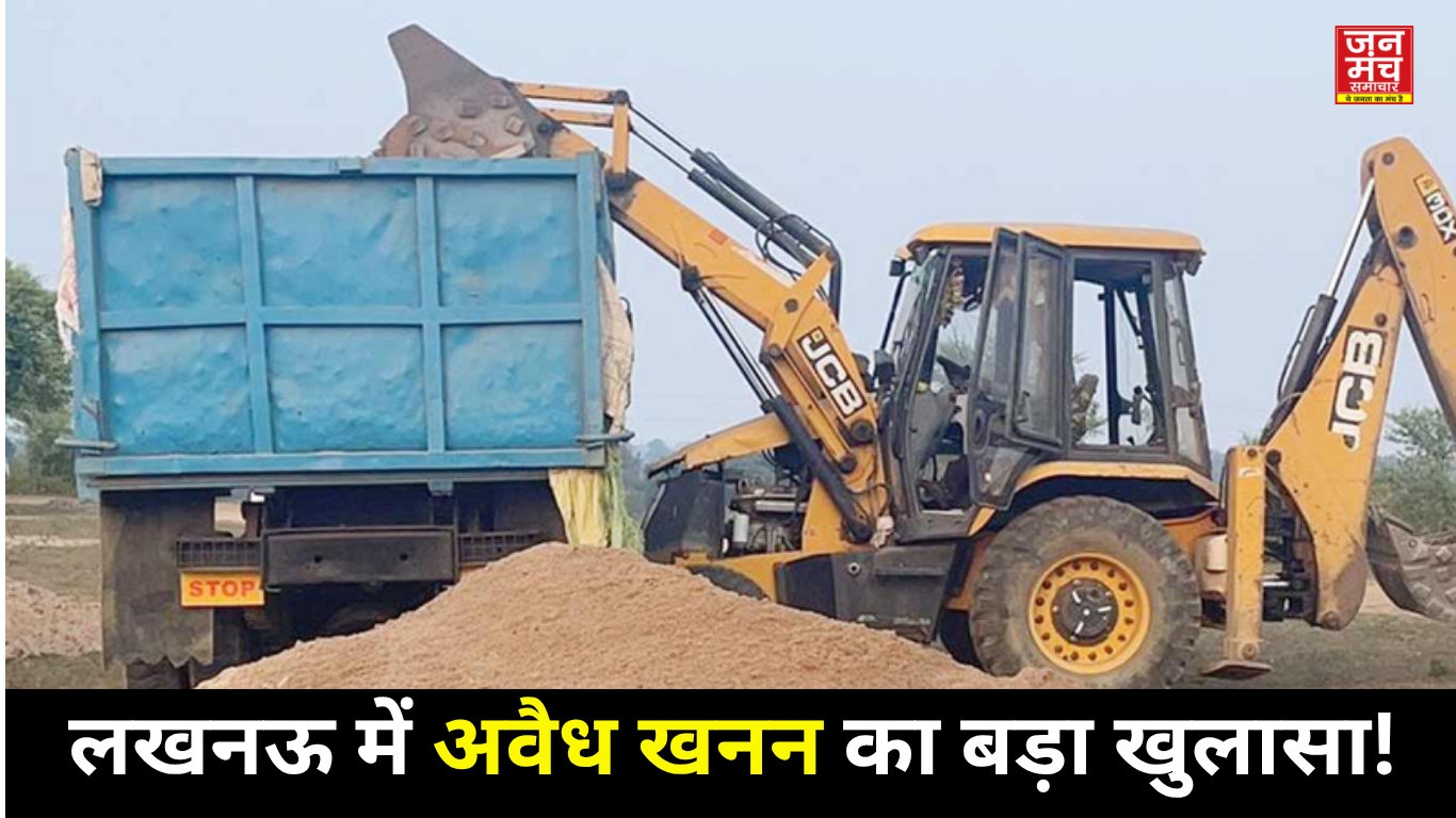 मुख्यमंत्री के सख्त आदेशों के बावजूद अवैध खनन जारी