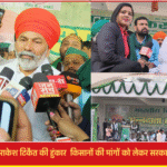 बीकेटी महापंचायत में गरजे राकेश टिकैत, जमीन, खाद और एमएसपी पर सरकार को चेतावनी