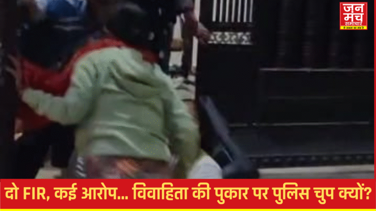 ससुराल में विवाहिता के साथ मारपीट