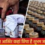 कोडीन सिंडिकेट का बड़ा जाल बेनकाब