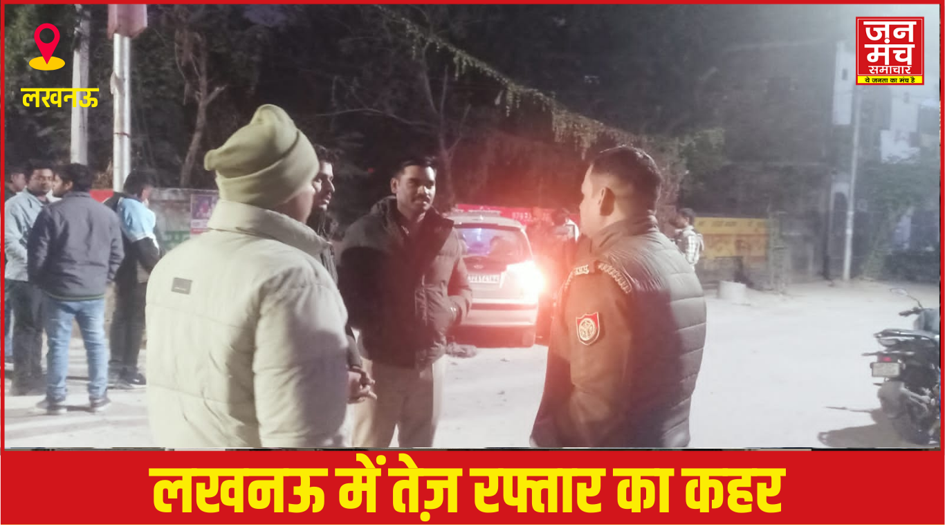 “लखनऊ तालकटोरा सड़क हादसा”