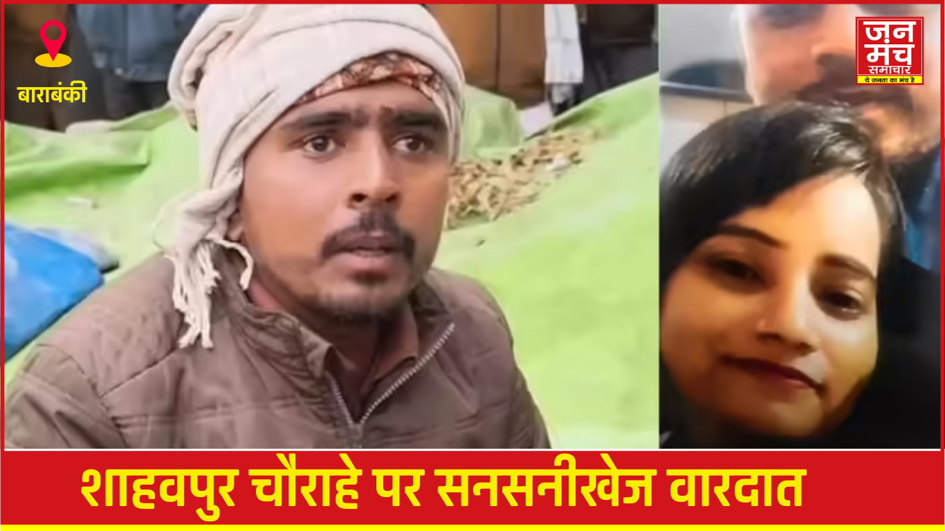 शाहवपुर चौराहे पर संदिग्ध परिस्थितियों में शव बरामद