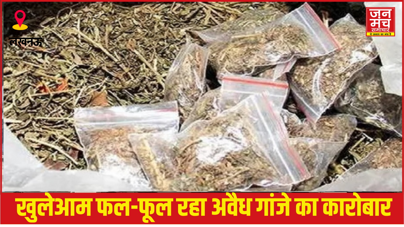 “नशा-मुक्त या नशे का अड्डा?”