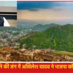 "अरावली बचाओ आंदोलन" या अंग्रेज़ी में: "Save Aravalli Movement"