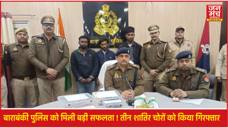 #BarabankiPolice