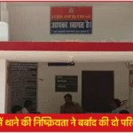 राजेसुल्तानपुर पुलिस मामला