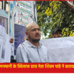 “लखनऊ छात्र नेता विरोध”