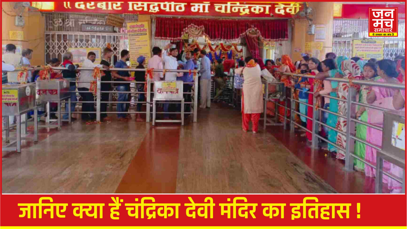 चंद्रिका देवी मंदिर लखनऊ का मुख्य प्रवेश द्वार
