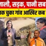 स्वच्छ भारत मिशन की हकीकत ,Swachh Bharat Mission