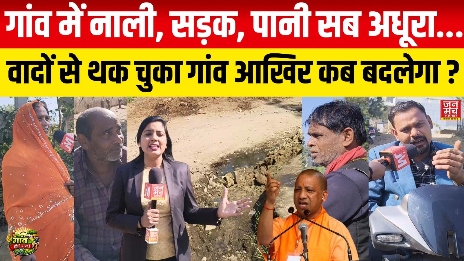 स्वच्छ भारत मिशन की हकीकत ,Swachh Bharat Mission