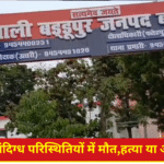 #BarabankiNews