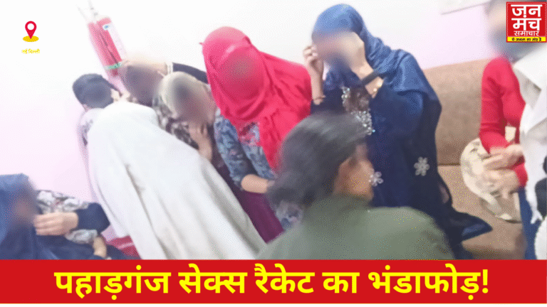सलून के नाम पर चल रहा सेक्स रैकेट