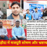 बैंक ऑफ बड़ौदा से जुड़ा गंभीर मामला