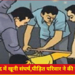 #LucknowCrime“लखनऊ जमीनी विवाद”