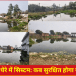 Gram Mati open ponds danger
