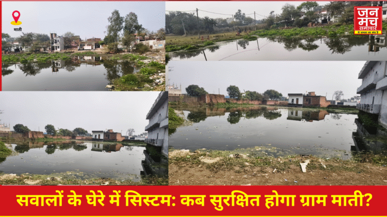 Gram Mati open ponds danger
