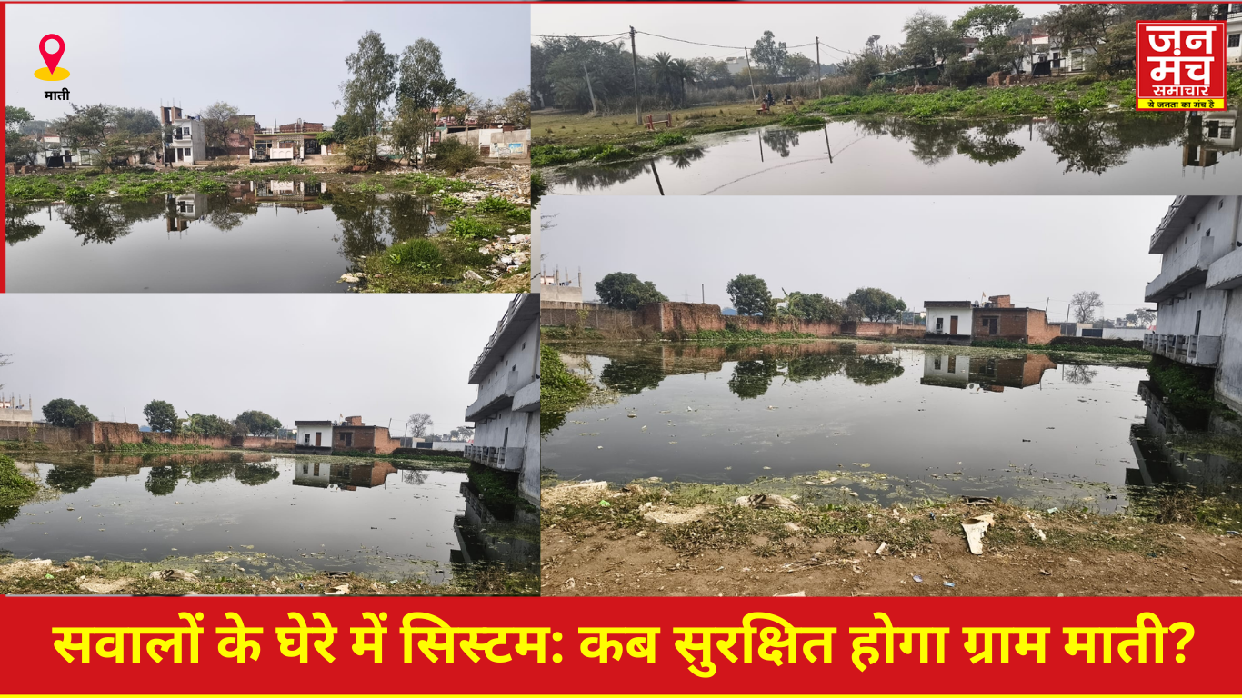 Gram Mati open ponds danger