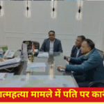 रायबरेली: डॉ. रुचि सिंह आत्महत्या मामला