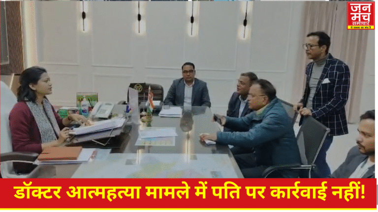 रायबरेली: डॉ. रुचि सिंह आत्महत्या मामला