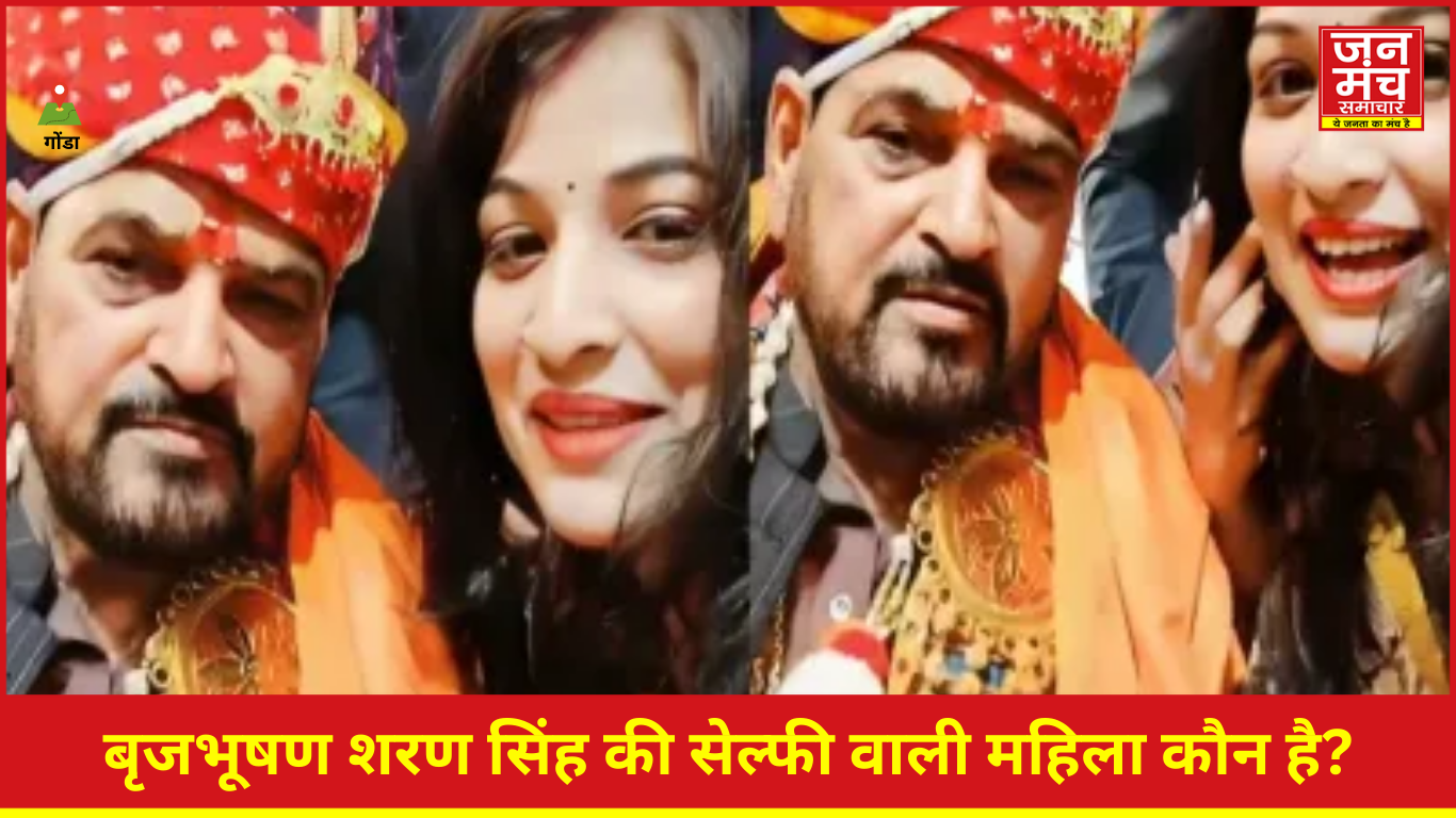 Brij Bhushan Singh Viral Video