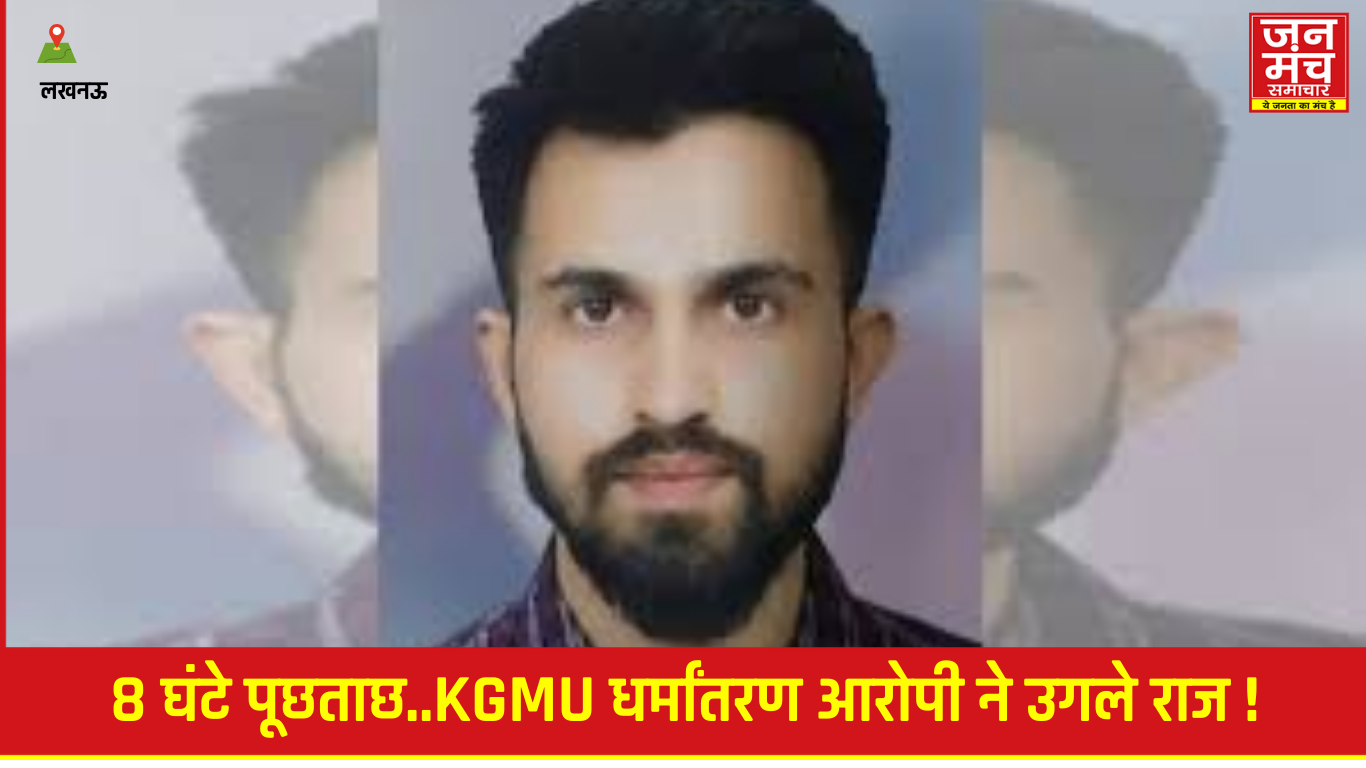 “केजीएमयू डॉक्टर रमीज मलिक रिमांड”