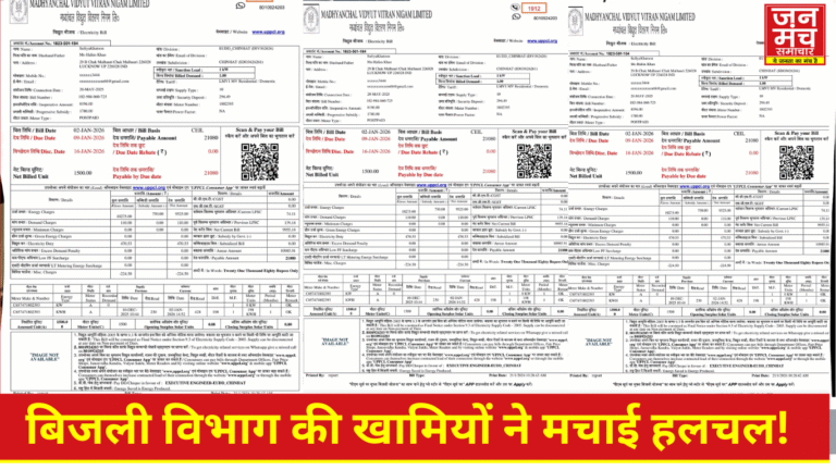 LucknowNews: बिजली विभाग में फर्जी निस्तारण से उपभोक्ता परेशान