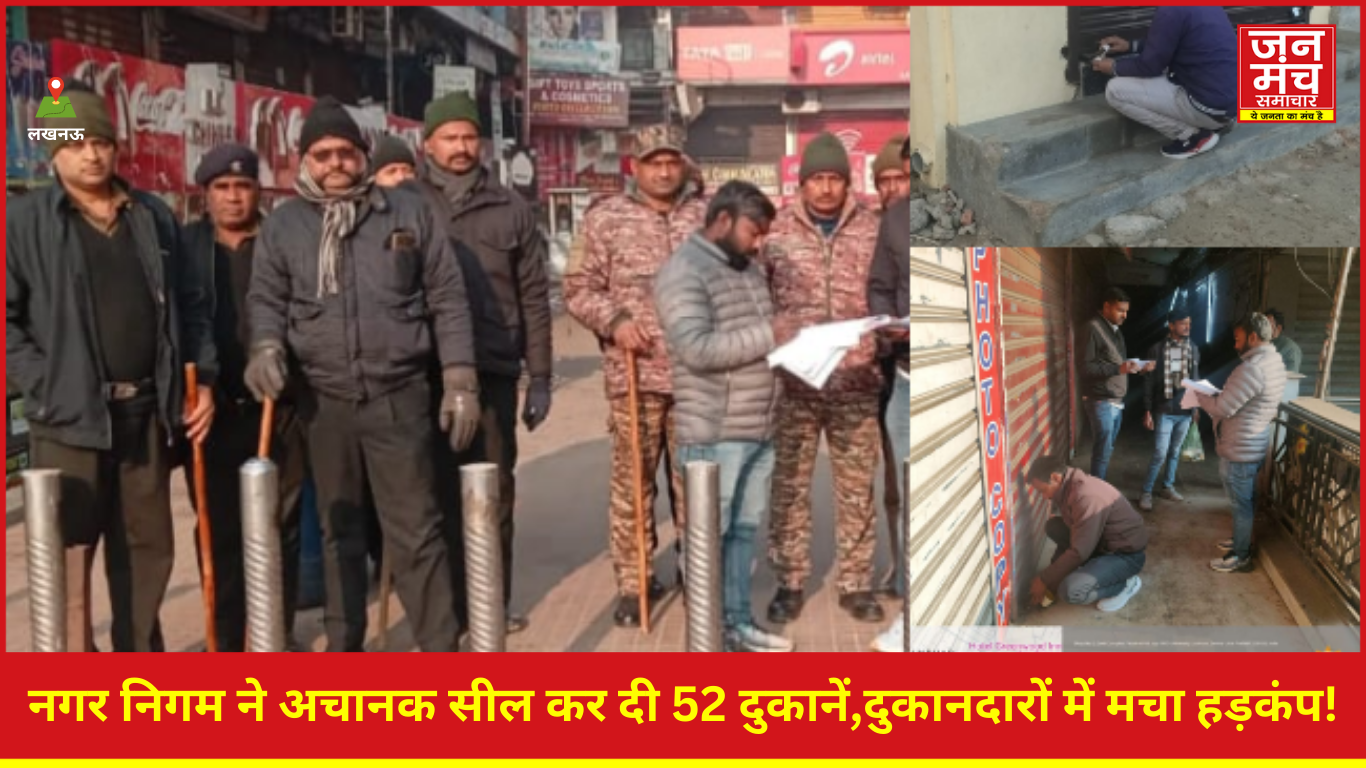 Lucknow Municipal Corporation