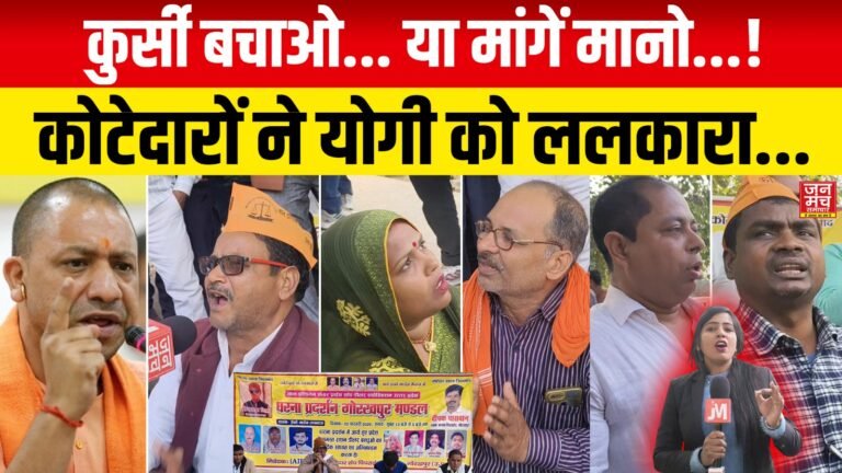 कोटेदारों ने योगी सरकार को ललकारा!