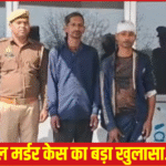 सीतापुर डबल मर्डर