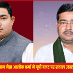 “यूपी बजट: आलोक वर्मा का बड़ा बयान”