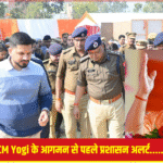 योगी आदित्यनाथ आगमन टिकैतनगर बाराबंकी