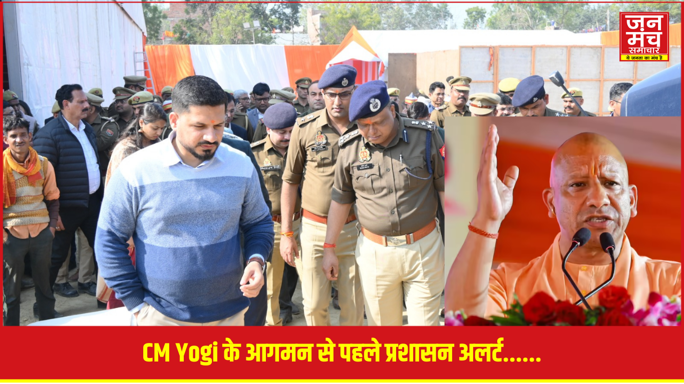 योगी आदित्यनाथ आगमन टिकैतनगर बाराबंकी