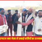 प्रयागराज माघ मेला में सफाई कर्मियों का सम्मान