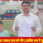 शिक्षिका पर मारपीट का आरोप