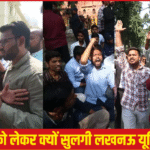 लाल बारादरी नमाज़ विवाद