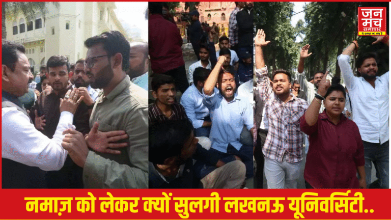 लाल बारादरी नमाज़ विवाद