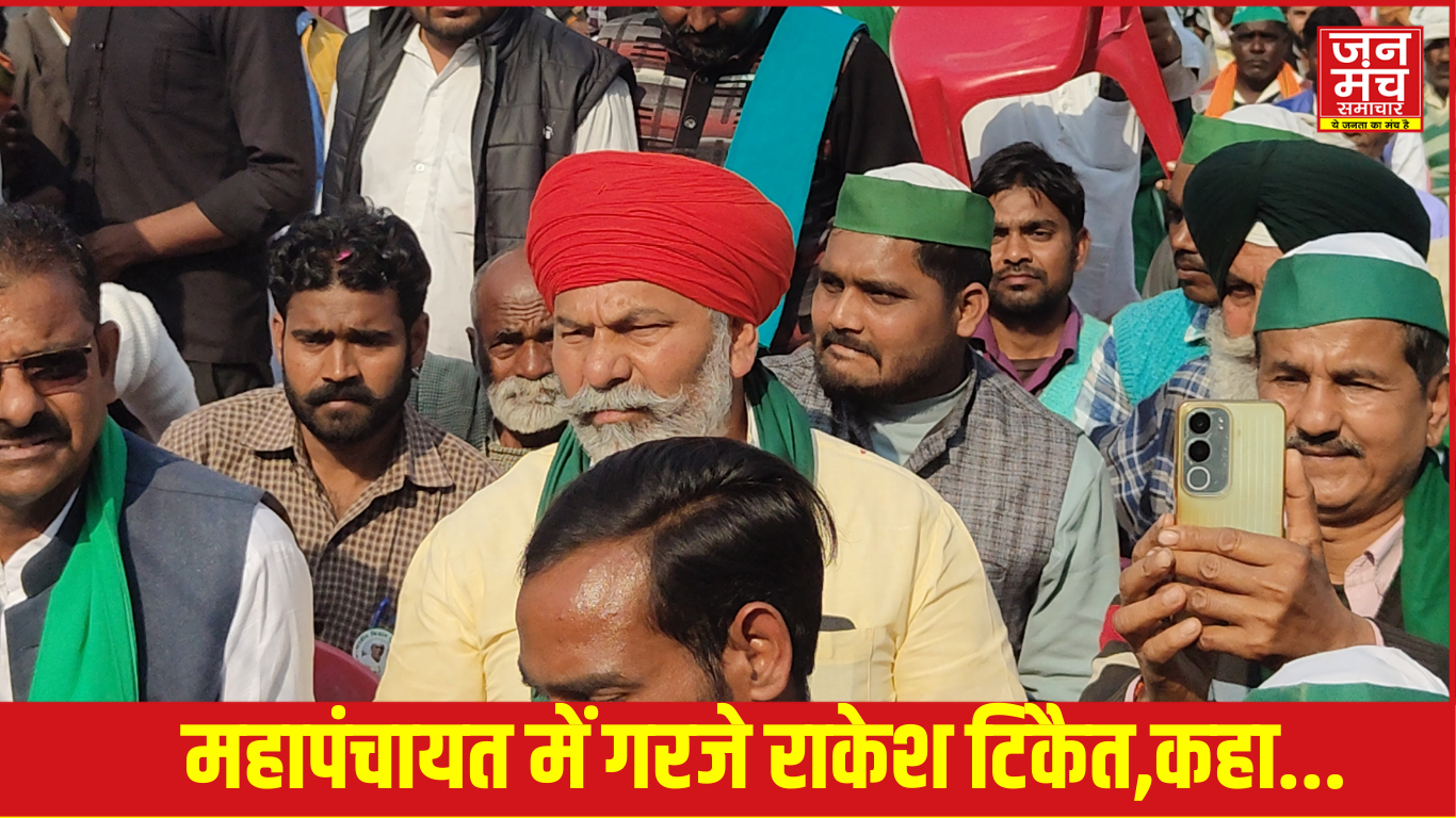 सीतापुर महापंचायत