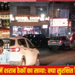 लखनऊ में शराब ठेकों का साया