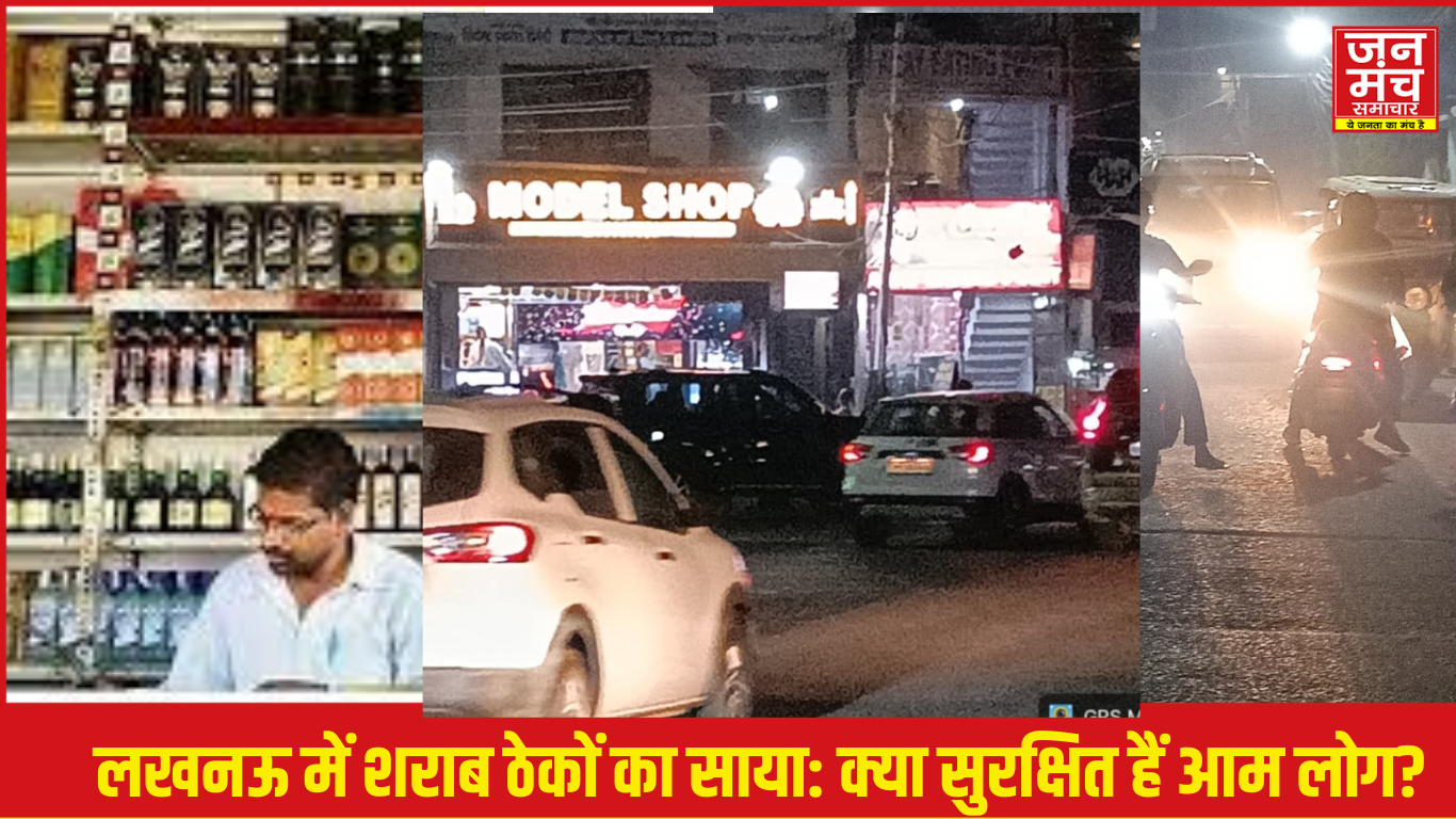 लखनऊ में शराब ठेकों का साया