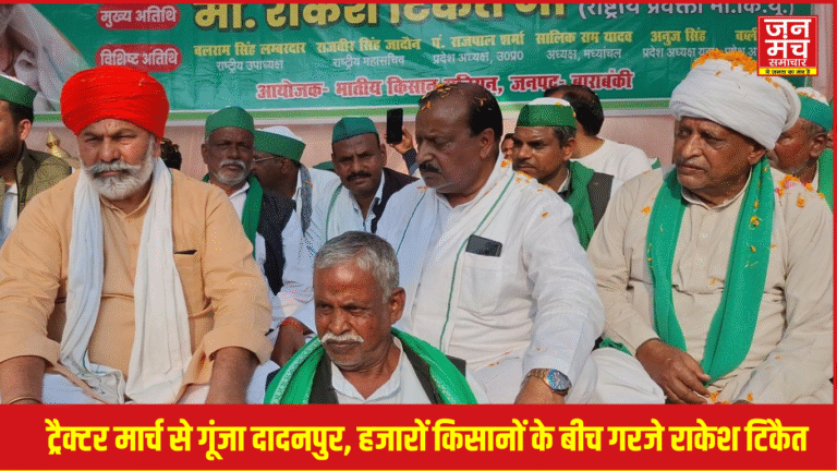 ट्रेड डील पर तीखा वार, राकेश टिकैत ने दी बड़े आंदोलन की चेतावनी