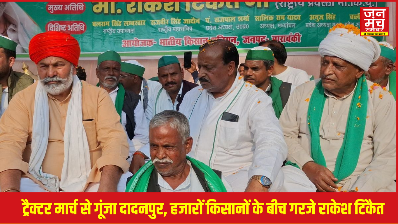 ट्रेड डील पर तीखा वार, राकेश टिकैत ने दी बड़े आंदोलन की चेतावनी