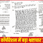 उत्तर प्रदेश पावर कॉर्पोरेशन लिमिटेड