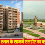 लखनऊ रेसिडेंशियल प्रोजेक्ट 2026