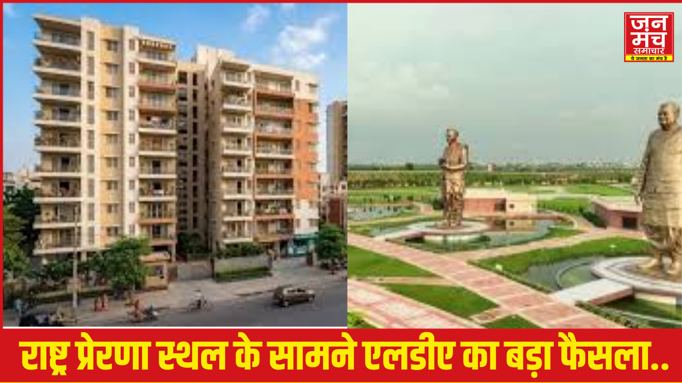 लखनऊ रेसिडेंशियल प्रोजेक्ट 2026