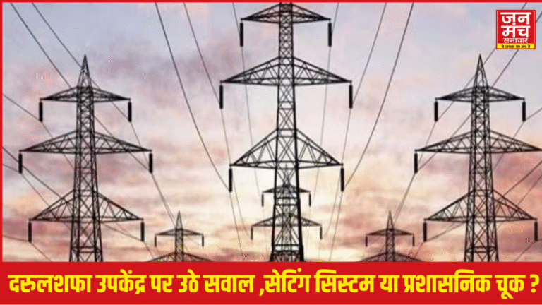 लालबाग सुपर मार्केट का बिजली रहस्य